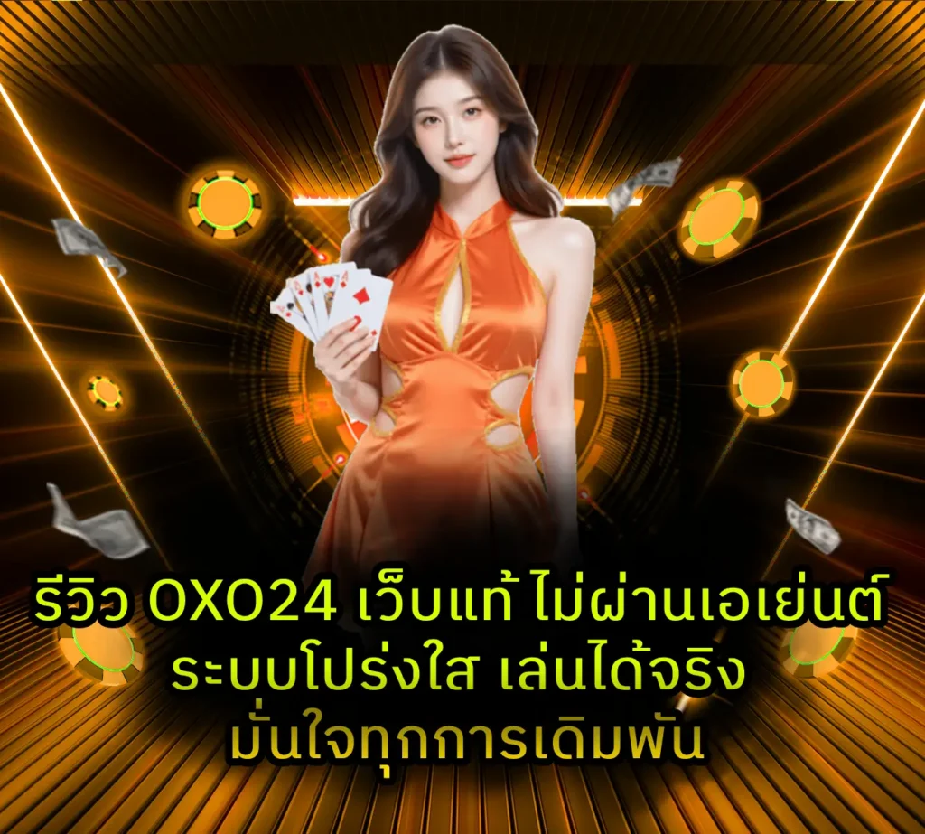 OXO24